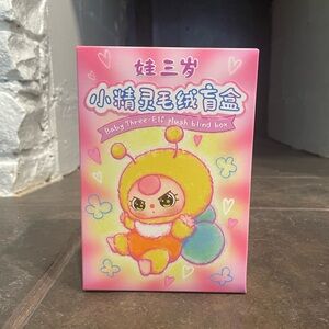 Baby Three Elf Plush Pendant Unopened Blind Box